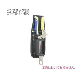 DBLTACT ペンチサック3段 DT-TS-14-BK ブラック 工具ホルダー 三共コーポレーション