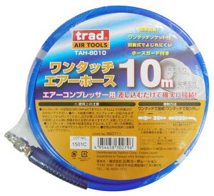 ^b`GA[z[X 10m TAH-8010 trad TAH8010 OR[|[V GAz[X