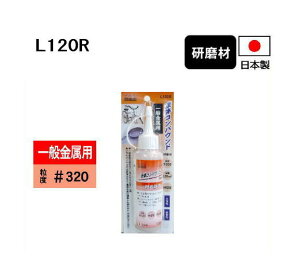 t̃RpEh ʋp #320 L120R H&H OR[|[V {  