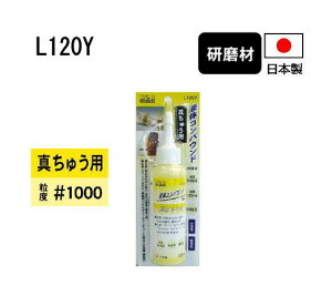 t̃RpEh ^イp #1000 L120Y H&H { OR[|[V  