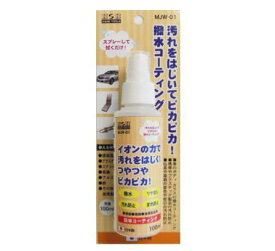 H＆H マジカルウォーター 100ml MJW-01 日本製