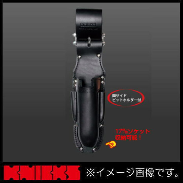 楽天市場】ニックス チェーンタイプ折畳充電ドライバーホルダー KB 