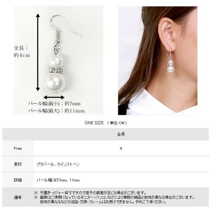楽天市場 メール便送料無料 ピアス レディース パールピアス アクセサリー フックピアス 耳飾り パール イヤリング代 30代 40代 冠婚葬祭 結婚式 フォーマル カジュアル ぶらさがり パーティー 2次会 披露宴 ホワイト 白 入学式 卒業式 小物 大人 ママ 母