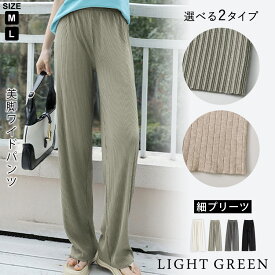 【1,736円！30%OFFクーポンで】 プリーツ ワイドパンツ ニット リラックス ロングパンツ レディース 春 夏 春夏 黒 プリーツ ゆったり 大きいサイズ ワイド パンツ リブニット ボトムス ウエストゴム 楽ちん 無地 あったか ニットパンツ ルームウェア