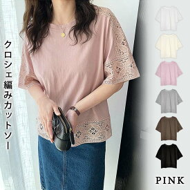 【メール便送料無料】カットソー レディース 春 夏 春夏 黒 白 半袖 トップス tシャツ 半袖Tシャツ クロスカット チュニック レース ブラック ホワイト アイボリー グレー ブラウン ピンク ストレッチ オフィス 大人 カジュアル 20代 30代 40代 OL ママ 母 あす楽