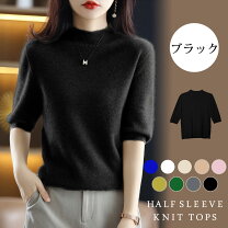楽天市場】ハイネック 半袖（カラーブラック）（その他｜ニット 