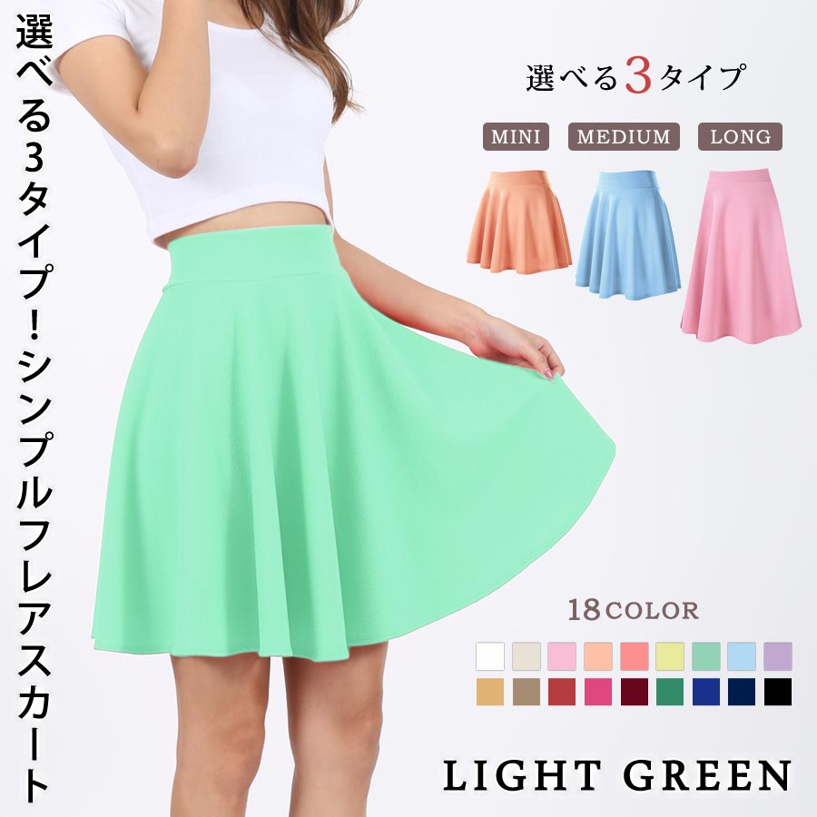 楽天市場】大きいサイズ スカート（カラーグリーン）（レディース