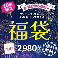 福袋 6点セット レディース 6点福袋 夏 秋 黒 白 2026 ワンピース トップス スカート パンツ 夏服 秋服 …