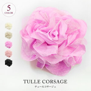 RT[W fB[X l }}   CORSAGE p[eB[  w Ǝ Ӊ   I l  tH[} t[ wAANZ   I[KW[ Te p