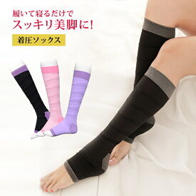 着圧 ソックス 就寝用 夜 つま先 無し 日中 ふくらはぎ サポーター 両足 男女兼用 補整 強すぎない 着圧サポーター 着圧ソックス むくみ 引き締め 靴下 弾性 ストッキング 靴下 メンズ レディース