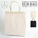 サブバッグ a4 パーティーバッグ 結婚式 トートバッグ パーティバッグParty bag パーティー バッグ トート ブラック 黒 ベージュ レース サテン サブバック フォーマル 卒業式 入学式 卒園式 入園式 レディースママ 母