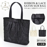 【1,990円！50%OFFクーポンで】 結婚式 パーティーバッグ サブバッグ 結婚式 冠婚葬祭 入学式 卒業式 入…