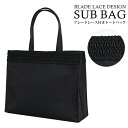 【3,184円！よりどり2点クーポンで】 日本限定販売！ 結婚式 サブバッグ a4 パーティーバッグ レディース 冠婚葬祭 入学式 卒業式 入園式 卒園式 ブラックフォーマル サブバッグ フォーマルバッグ 黒 トートバッグ大きめ サブバック 横型 撥水 セレモニーバッグママ ハレの日