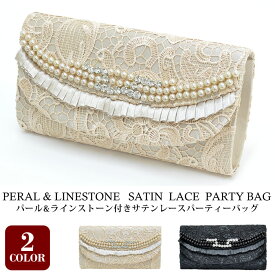 【送料無料】 パーティーバッグ 大きめ クラッチバッグ 結婚式バッグ party bag パーティー ショルダー ハンドバッグ 結婚式 パーティバッグ レディース 大人 ママ 母