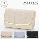 パーティーバッグ レディース 秋 冬 秋冬 黒 バッグ 大きめ クラッチバッグ レース サテン パーティバッグ お呼ばれ 結婚式 卒業式 入学式 パーティー ブラック ベージュ シルバー ハンドバッグ ショルダーバッグ 大人 20代 30代 40代 ママ 母 OL