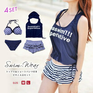 水着 レディース 4点セット パンツの通販 価格比較 価格 Com