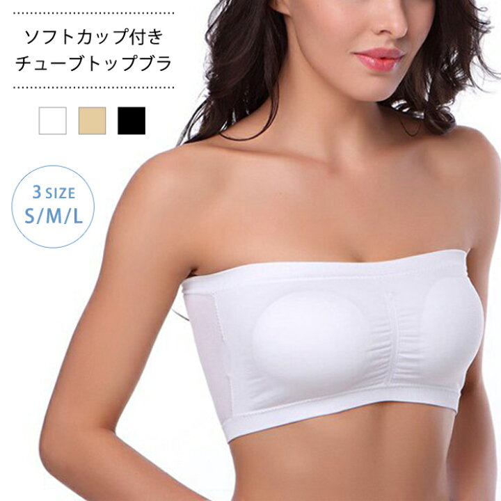 楽天市場 メール便送料無料 チューブトップ インナー レディース ノンワイヤーブラ 白 黒 ベアトップ Bura ブラトップ 下着 カップ付き 見せブラ ブラジャー トップス 春 夏 春夏 大人 ホワイト ブラック ベージュ ペチコート キッズ ダンス 代 30代 40代 Ol ママ