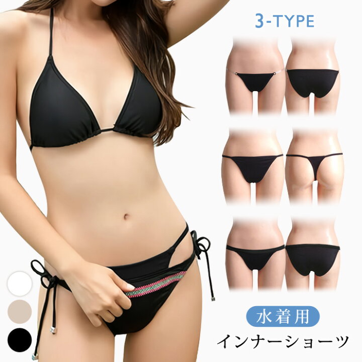 【メール便送料無料】インナーショーツ 水着用インナー ビキニ用 タンキニ用 アンダーショーツ 透明 透け防止 Tバック フルバック 競泳用 サイド透明 ヌード 白 ブラック 黒 ベージュ ホワイト ママ水着下着 パンツ 無地 Mサイズ Lサイズ レディース 大人 あす ... ブラックL 水着 アンダーショーツ インナーショーツ 透け防止