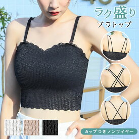 【メール便送料無料】ノンワイヤーブラ レディース 春 夏 春夏 黒 インナー ブラトップ 下着 ブラジャー カップ付き ブラ ブラック ホワイト ベージュ ノンワイヤー キャミソール フィットネス ナイトブラ ヨガ ジム スポーツ 大人 20代 30代 40代 ママ 母 OL あす楽