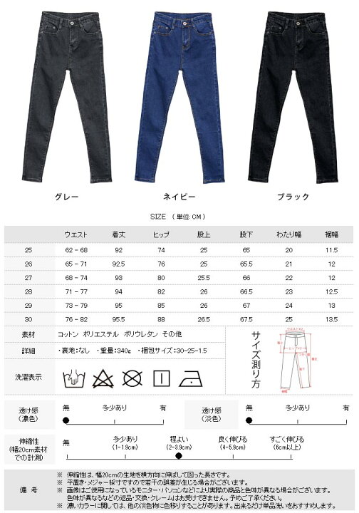 楽天市場】【メール便送料無料】スキニー レディース 春 夏 春夏 黒 紺 