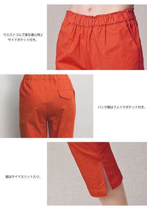 楽天市場】【メール便送料無料】クロップドパンツ レディース 7分丈 パンツ リネン 春 夏 春夏 白 黒 紺 リネンパンツ サルエルパンツ 七分丈 ウエストゴム 無地 クロップド丈 ブラック ホワイト ネイビー オレンジ イエロー ボトムス 大人 20代 30代 40代 OL ママ あす楽 ...