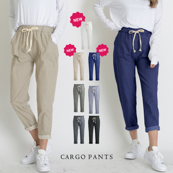 楽天市場 メール便送料無料 カーゴパンツ レディース 秋 冬 秋冬 黒 紐 パンツ ロングパンツ サルエルパンツ セレブ ウエストゴム 無地 カーゴ ロング クロップド ウエストリボン ブラック グレー カーキ 部屋着 ルームウエア 体型カバー 大人 代 30代 40代 Ol ママ 楽天市場 メール便送料無料 カーゴパンツ レディース 秋 冬 秋冬 黒 紐 パンツ ロングパンツ サルエルパンツ セレブ ウエストゴム 無地 カーゴ ロング クロップド ウエストリボン ブラック グレー カーキ 部屋着 ルームウエア 体型カバー 大人 代 30代 40代 Ol ママ