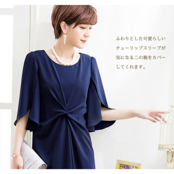 楽天市場 送料無料 パーティードレス レディース 結婚式 ドレス パーティドレス ワンピース 結婚式ドレス 紺 ワンピース 大人 ネイビー ベージュ ワンピドレス スーツ 大きいサイズ 結婚式ワンピース ミディアム ワンピ S M L お呼ばれ 代 30代 40代 ママ 母 Ol