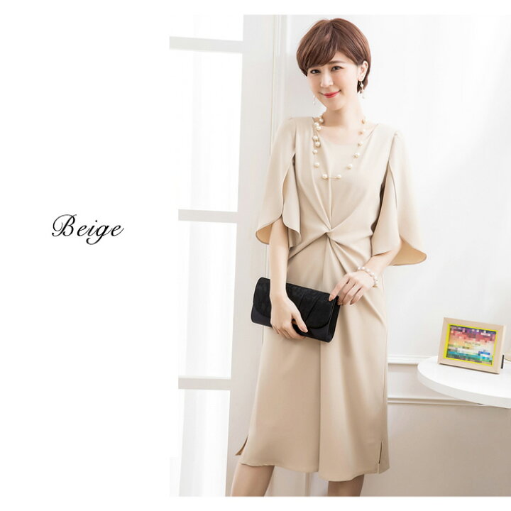 楽天市場 送料無料 パーティードレス レディース 結婚式 ドレス パーティドレス ワンピース 結婚式ドレス 紺 ワンピース 大人 ネイビー ベージュ ワンピドレス スーツ 大きいサイズ 結婚式ワンピース ミディアム ワンピ S M L お呼ばれ 代 30代 40代 ママ 母 Ol 楽天市場 送料無料 パーティードレス レディース 結婚式 ドレス パーティドレス ワンピース 結婚式ドレス 紺 ワンピース 大人 ネイビー ベージュ ワンピドレス スーツ 大きいサイズ 結婚式ワンピース ミディアム ワンピ S M L お呼ばれ 代 30代 40代 ママ 母 Ol