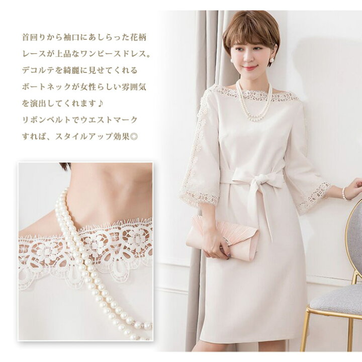 楽天市場 送料無料 パーティードレス レディース 結婚式 ドレス パーティドレス ワンピース 結婚式ドレス 紺 ドレスワンピース 大人 ネイビー ベージュ ワンピドレス 大きいサイズ 結婚式ワンピース ミディアム ワンピ S M L お呼ばれ 代 30代 40代 ママ 母 Ol