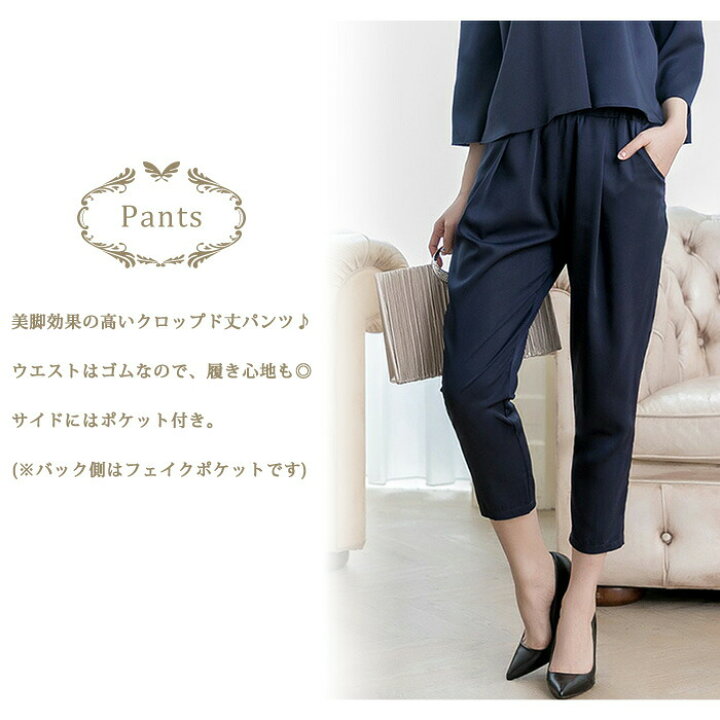 楽天市場 送料無料 パーティードレス レディース パンツドレス セット 結婚式 ワンピース ひざ丈 パンツスタイル セットアップ 黒 大人 紺 ドレス 上品 ブラック ネイビー ベージュ パンツ スーツ 大きいサイズ フォーマル S M L お呼ばれ 代 30代 40代 ママ 母 Ol