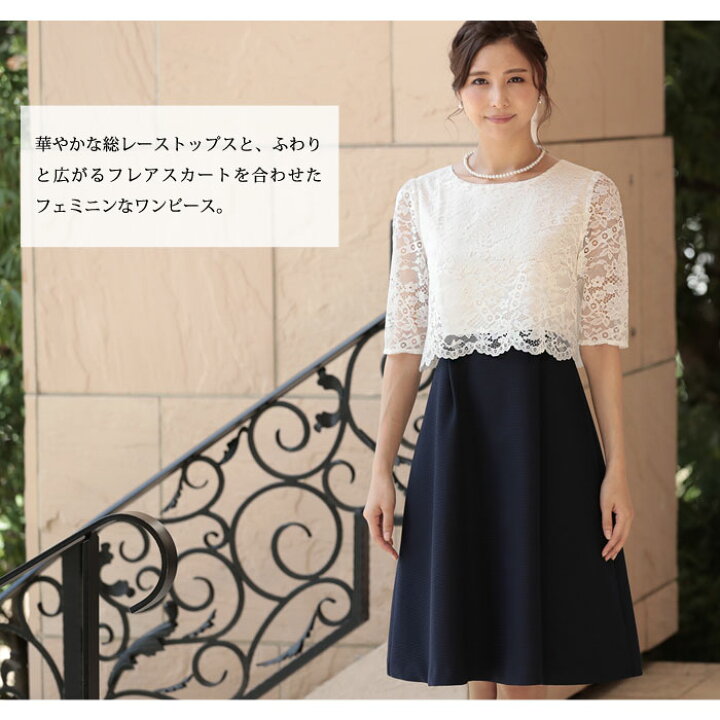 楽天市場 送料無料 パーティードレス レディース 結婚式 黒 紺 白 ドレス セット Aライン ワンピース 結婚式ドレス 大人 ネイビー ホワイト ブラック 大きいサイズ ジャケット フリル 結婚式ワンピ ミディアム M L お呼ばれ 代 30代 40代 ママ 母 Ol あす楽