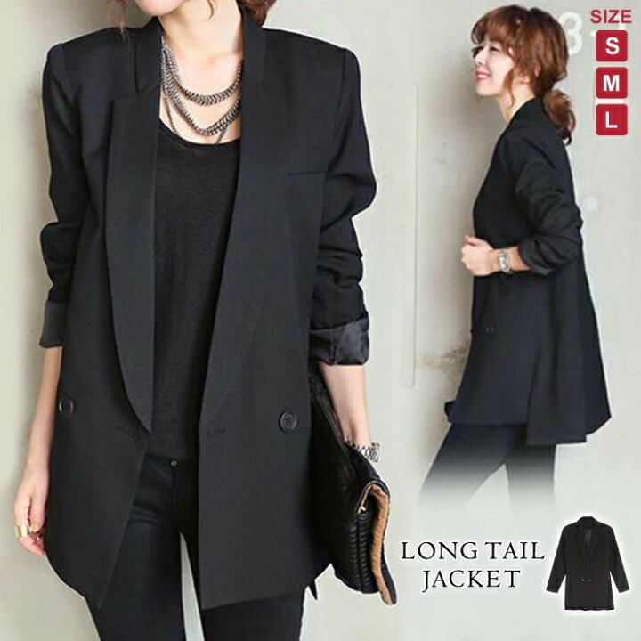 楽天市場 メール便送料無料 ジャケット レディース 春 夏 春夏 黒 大人 テーラード アウター 上着 テーラードジャケット ロング スーツ シンプル ブラック スーツジャケット お呼ばれ カジュアル フォーマル オフィス 通勤 体型カバー S M L 女性 代 30代 40代 Ol