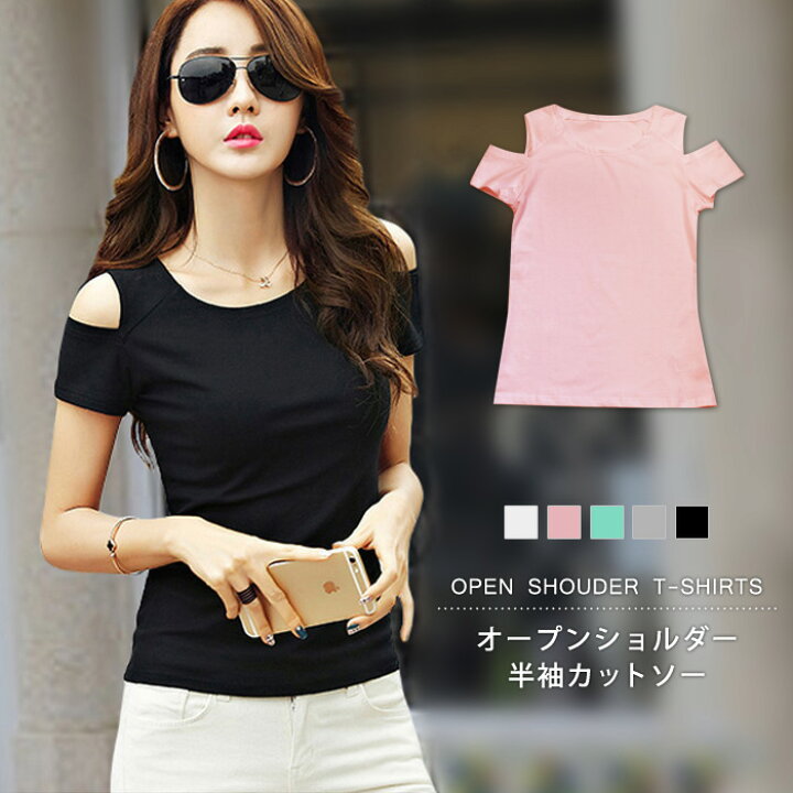 楽天市場 メール便送料無料 Tシャツ レディース カットソー 半袖 オープンショルダー 春 夏 春夏 カットショルダー 黒 ブラック タイト グリーン ピンク グレー シンプル レディースtシャツ ホワイト 白 無地 チュニック 半袖tシャツ 無地t トップス 大人 セレクト