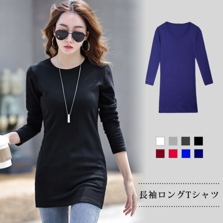 楽天市場 メール便送料無料 トップス レディース Tシャツ 長袖 カットソー 白 黒 ロングtシャツ ポッキリ チュニック 秋 冬 秋冬 無地 ホワイト グレー ブラック ミニワンピ 大人 通勤 オフィス ロング丈 ボルドー パープル レッド 代 30代 40代 Ol ママ 母 あす楽