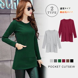 裏起毛 カットソー レディース 秋 冬 秋冬 トップス 黒 長袖 あったか Uネック 裏起毛チュニック インナー 無地 裏起毛トップス 温活 暖かいインナー チュニック 防寒 ヒート フリース ブラック グレー ボルドー ブラウン 暖かい