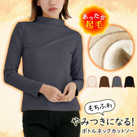 【1,036円！クーポンで】 カットソー 起毛 レディース 秋 冬 秋冬 黒 起毛カットソー 裏起毛 暖かい トップス チュニック 長袖 あったか もちふわ 防寒 ハイネック ボトルネック ストレッチ 伸縮性 起毛トップス きれいめ 大人 カジュアル オフィス 20代 30代 40代