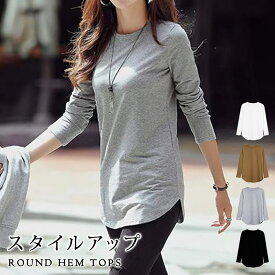 【2,384円！クーポン利用で】 トップス レディース 秋 冬 秋冬 黒 白 カットソー 長袖トップス 長袖 無地 シンプル チュニック 長袖カットソー Tシャツ ブラック ホワイト コーヒー グレー きれいめ ラウンドヘム カジュアル