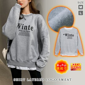 【1,490円！50%OFFクーポンで】 裏起毛トップス レディース 秋 冬 秋冬 長袖 裏起毛 トップス 裏起毛スウェット 裏起毛トレーナー カットソー 暖かい 大きめ ゆったり トレーナー ロゴ 防寒 あったか グレー 大人 体型カバー カジュアル 20代 30代 温活 OL ママ 母