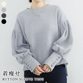 【2,436円！30%OFFクーポンで】 トップス レディース 秋 冬 秋冬 黒 カットソー 長袖トップス 長袖 無地 ゆったり Tシャツ ボタンスリーブ ブラック ベージュ グレー ロングテール きれいめ オーバーサイズ 体型カバー カジュアル オフィス 20代 30代 40代 OL ママ 母