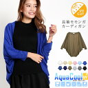 【1,344円！2点購入クーポンで】 UVカット カーディガン レディース 春夏 薄手 ドルマンカーディガン BIG ドルマン サマーカーディガン パーカー UVパーカー UV ボレロ アウター 長袖 日焼け止め 冷感 涼しい 紫外線対策 20代 30代 40代 OL ママ