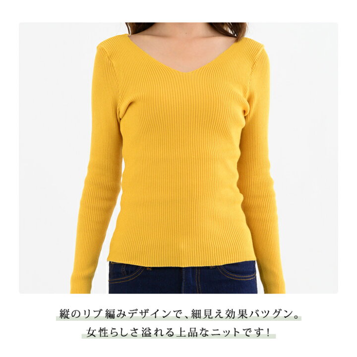 楽天市場 メール便送料無料 ニットトップス レディース 長袖 Vネック 白 赤 黒 黄 リブニット 春 夏 春夏 チュニック トップス 長袖ニット ホワイト イエロー ブラック レッド ニット セーター Vネックニット Vネックセーター 大人 代 30代 40代 ママ 母 Ol あす楽