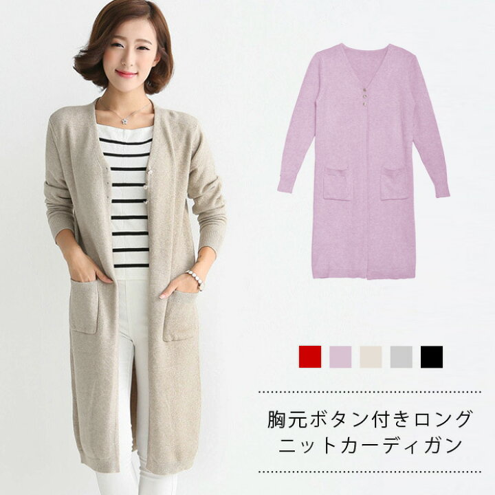 楽天市場】【1点2,144円！2点購入クーポンで】 カーディガン 