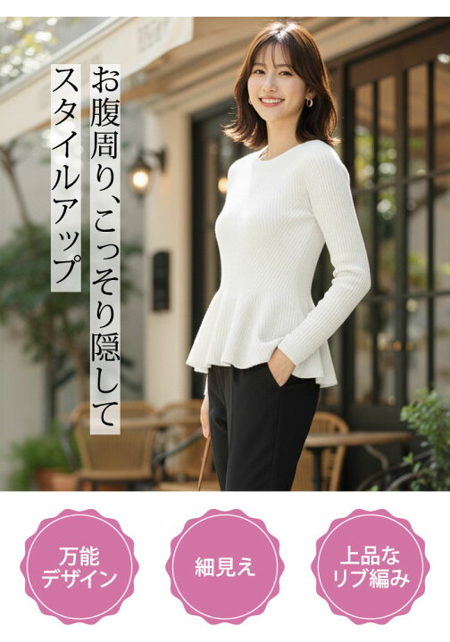 楽天市場】【1点2,144円！2点購入クーポンで】 ニットトップス 