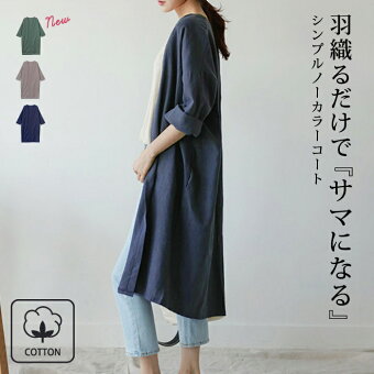 楽天市場 Spring Outer Collection 春のプチプラアウター特集
