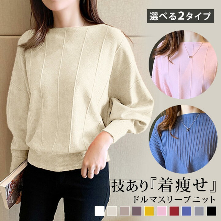 楽天市場】【1,876円！2点購入クーポンで】 ニットトップス レディース  