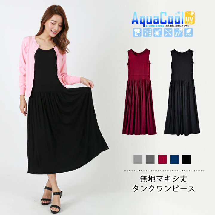楽天市場 メール便送料無料 ワンピース 夏 Uvカット レディース 黒 グレー マキシワンピ One Piece 切り替え カットソーワンピース ブラック 大人 ネイビー ワンピ ワンピース 無地マキシワンピース ドレス マキシ丈ワンピース お呼ばれ 秋 冬 秋冬 セレクト