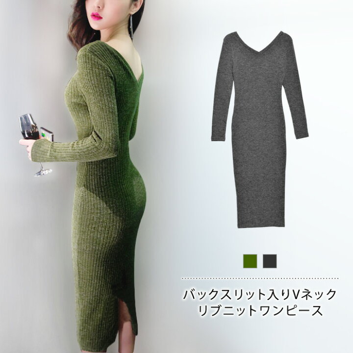 楽天市場 メール便送料無料 ワンピース レディース 秋 冬 秋冬 リブニット 膝丈 タイトワンピ ミディアムワンピ 大人 ニット ひざ丈 ワンピ ミディアム丈 グレー グリーン無地 長袖 オフィス シンプル Ol スリット ナチュラル 代 30代 40代 セレクトショップsoul