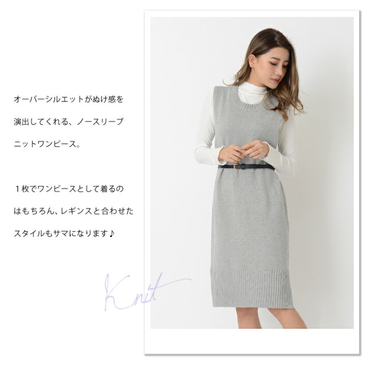 楽天市場 送料無料 ワンピース レディース ニットワンピース ニット 紺 ミディアム ロング 春 夏 春夏 スリット トップス ニットワンピ ひざ丈 ミディアム丈ワンピ ロング 大人 ヒザ丈 マキシ ノースリーブ シンプル ネイビー グレー 代 30代 40代 Ol ママ 母 あす