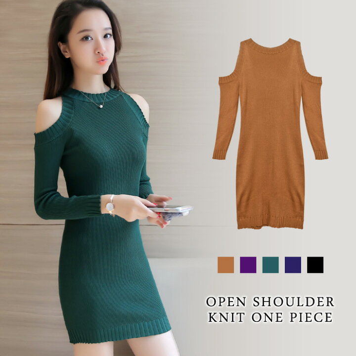 楽天市場 メール便送料無料 ワンピース レディース 春 夏 春夏 黒 ニットワンピース 長袖 ミニワンピース タイトワンピ ショートワンピ ニット オープンショルダー リブニット オフショル 大人 ブラック キャメル パープル グリーン ネイビー 代 30代 40代 Ol ママ