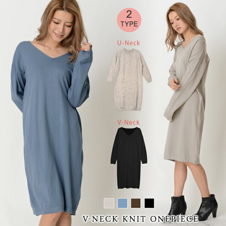楽天市場 メール便送料無料 ワンピース レディース 秋 冬 秋冬 黒 ニットワンピース ロング ミモレ丈 ロングニット ロングワンピース ニット シンプル ゆったり Vネック 長袖ニットワンピ マキシワンピ 大人 ブラック ブルー ベージュ コーヒー 代 30代 40代 Ol 楽天市場 メール便送料無料 ワンピース レディース 秋 冬 秋冬 黒 ニットワンピース ロング ミモレ丈 ロングニット ロングワンピース ニット シンプル ゆったり Vネック 長袖ニットワンピ マキシワンピ 大人 ブラック ブルー ベージュ コーヒー 代 30代 40代 Ol